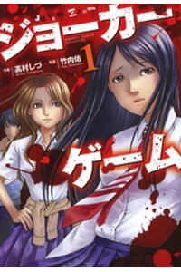 楽天kobo電子書籍ストア ジョーカーゲーム 1 竹内佑 楽天kobo電子書籍ストア ジョーカーゲーム 1 竹内佑
